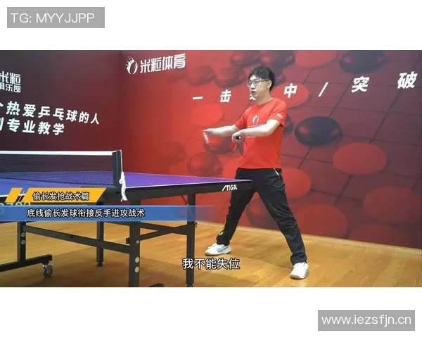 乒乓球的战术博弈：深入探讨西安乒乓球队的竞技策略与训练方法